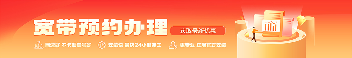 桂东宽带办理安装 桂东宽带在线办理入口